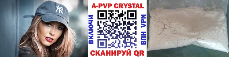 Альфа ПВП Crystall  Бердск 