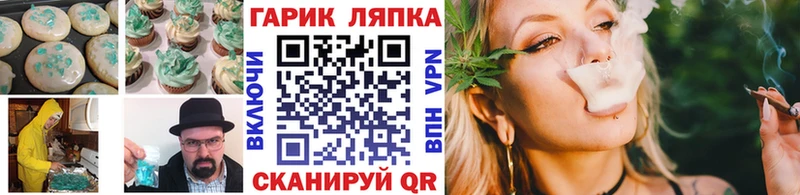 Печенье с ТГК конопля  магазин продажи   Бердск 