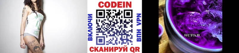 купить закладку  Бердск  Кодеиновый сироп Lean напиток Lean (лин) 