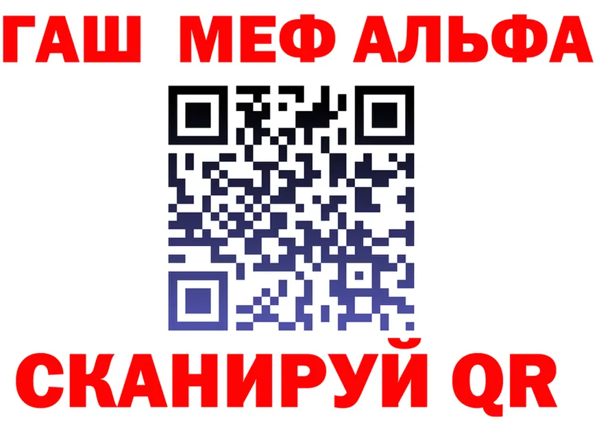 Альфа ПВП VHQ ссылки площадка KRAKEN Бердск