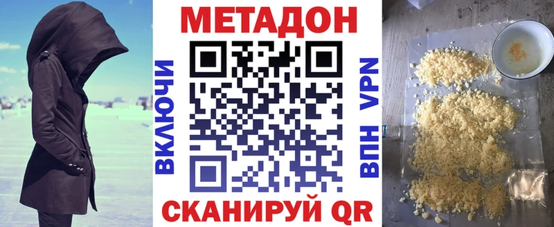 Метадон VHQ  кракен рабочий сайт  Бердск 