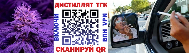 hydra ссылки  где можно купить   Бердск  Дистиллят ТГК концентрат 